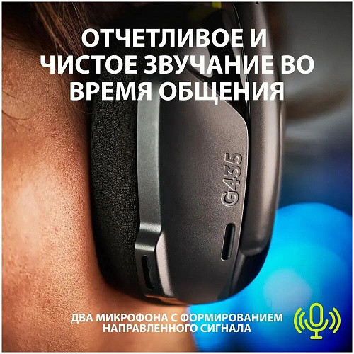 Гарнитура Logitech G435 Gaming Headset Black УЦЕНКА