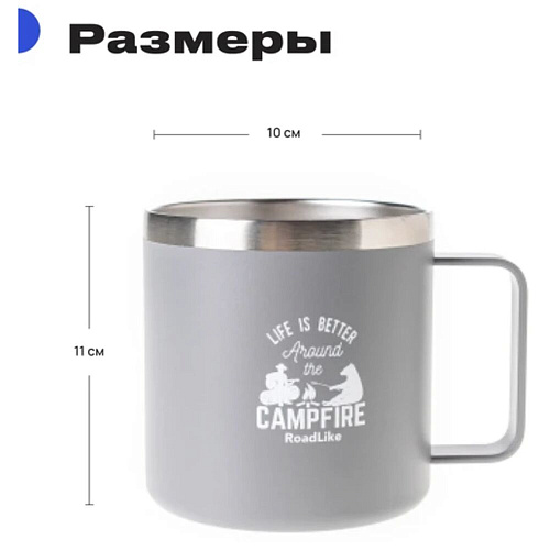 RoadLike Термокружка Camp, серый, 0,415 л.