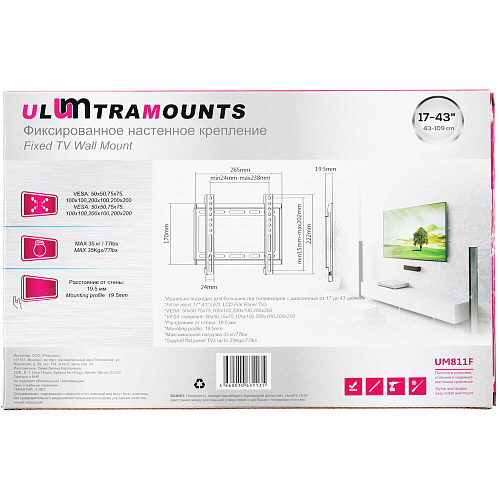 Кронштейн фиксированный Ultramounts UM811F 17-43' до 35кг Vesa до 200x200