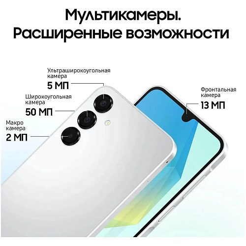 Смартфон Samsung Galaxy A16 SM-A165 4/128GB Silver (EAC)