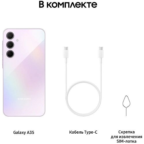 Смартфон Samsung Galaxy A35 SM-A356 8/128GB Lavender (EAC)