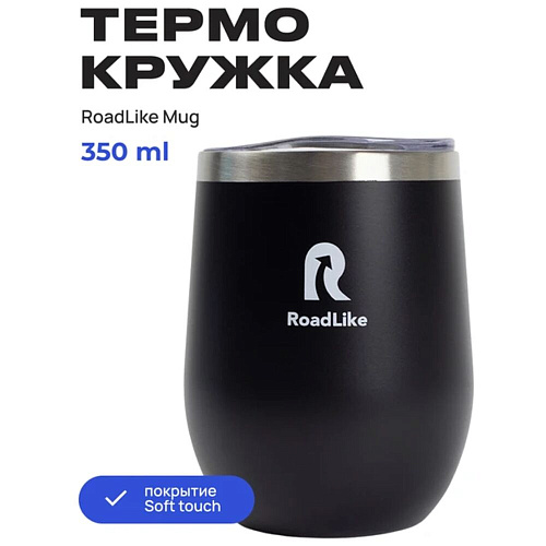 RoadLike Термокружка Mug, черный, 0,35 л.