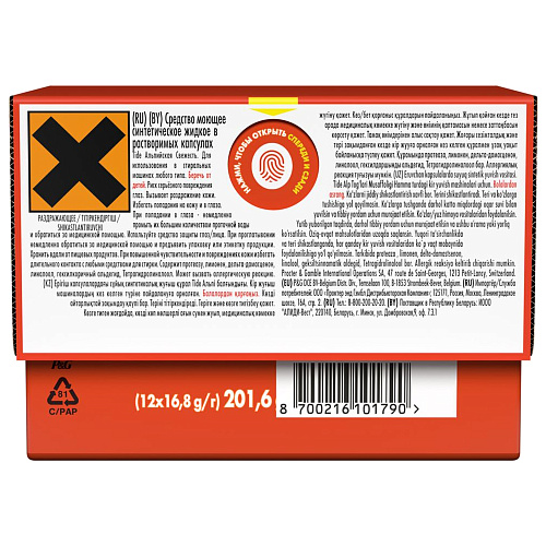 Tide капсулы Все в 1 PODs Альпийская Cвежесть, 16,8 г. x 12 шт.