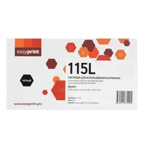 Картридж EasyPrint LS-115L (MLT-D115L/SU822A) для Samsung SL-M2620D/M2820ND/M2870FD (3000 стр.) Новая версия чипа