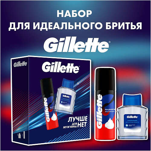 Gillette Подарочный набор (Gillette Лосьон для бритья Arctic Ice, 50 мл + Gillette Пена для бритья Classic, 50 мл.)
