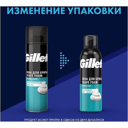 Gillette Пена для бритья Classic Sensitive для чувствительной кожи, 200 мл., 6 шт.