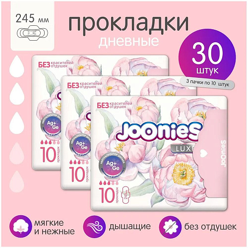 Joonies Прокладки дневные LUXE, 10 шт., 3 упаковки