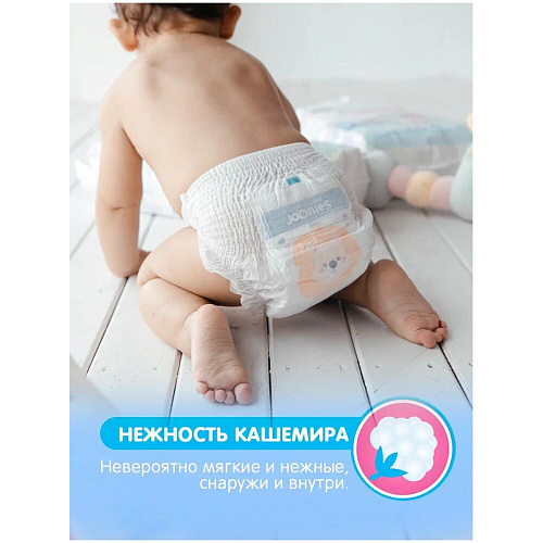 Joonies Трусики Premium Soft, XXL (15-20 кг.), 28 шт.