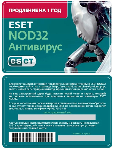 Антивирус Eset Nod32 Rus продление для 1ПК на 1 год Карта