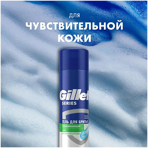 Gillette Подарочный набор (Gillette Станок Fusion5 с 1 сменной кассетой + Gillette Гель для бритья успокаивающий, 200 мл.)