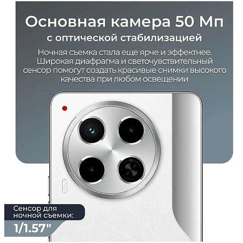 Смартфон Tecno Camon 30 5G 8/256GB RU Design Edition
