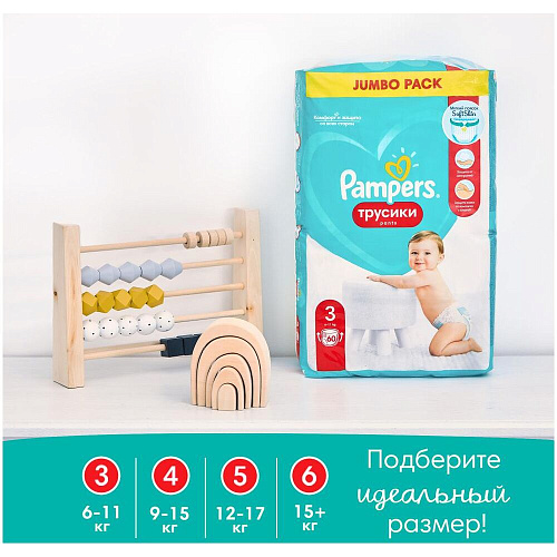 Pampers Трусики Pants, 5 (12-17 кг.), 152 шт.