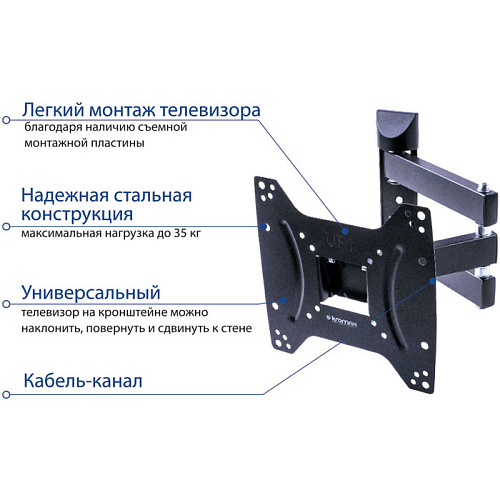 Кронштейн наклонно-поворотный Kromax DIX-22 15-48' до 35кг Vesa до 200x200 черный