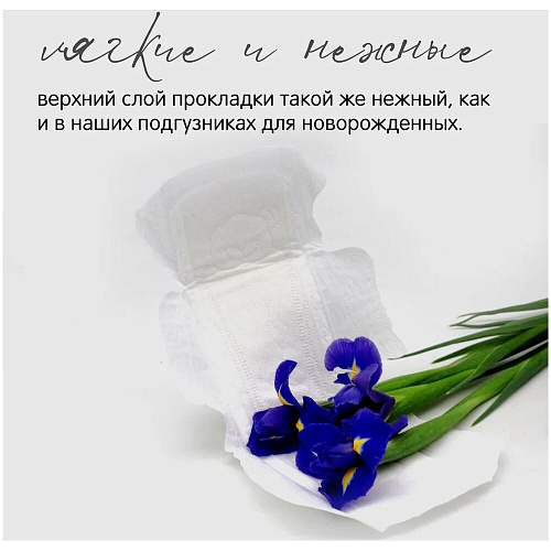 Joonies Прокладки ночные LUXE, 8 шт., 3 упаковки