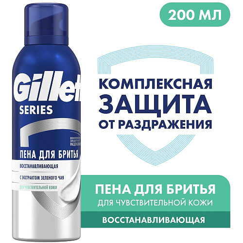 Gillette Пена для бритья Series восстанавливающая, 200 мл., 6 шт.