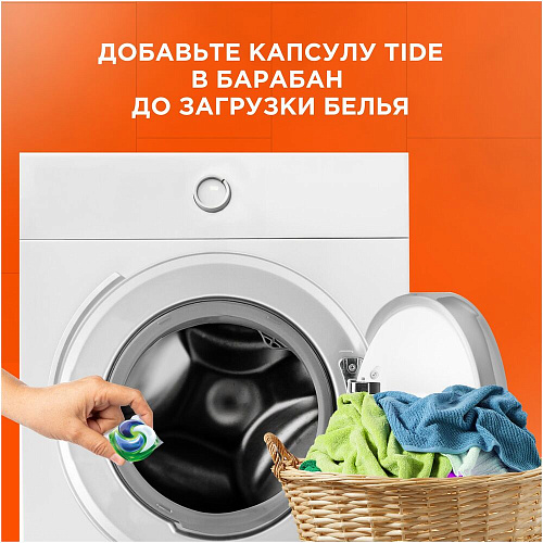Tide капсулы Все в 1 PODs Альпийская Cвежесть, 16,8 г. x 12 шт.