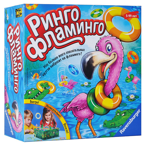 Настольная игра Ravensburger "Ринго Фламинго"