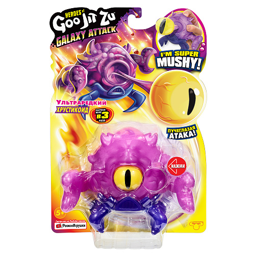 GooJitZu Гуджитсу Галактическая Атака Хрустикоид тянущаяся фигурка 39274