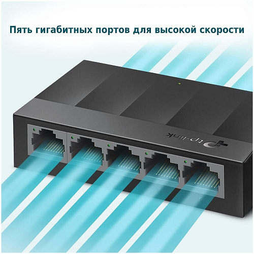 Коммутатор TP-LINK LS1005G неуправляемый 5 портов 10/100/1000Мбит/с