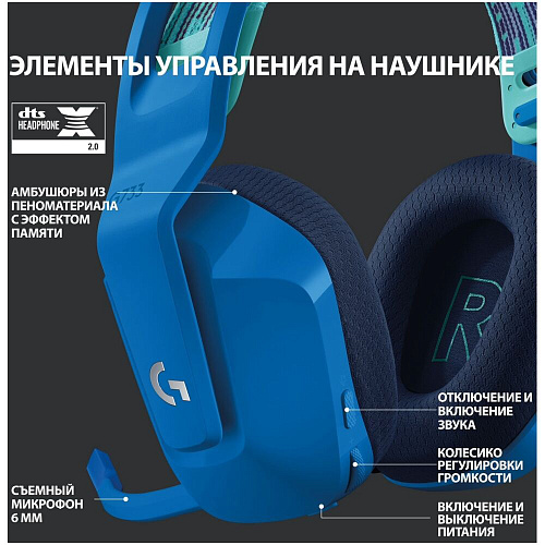 Гарнитура Logitech G733 Lightspeed Gaming Headset Blue