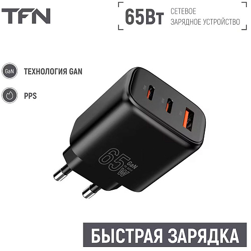 Сетевое зарядное устройство TFN TFN-WC-ACC-65W-BK 65W USB A + 2xType-C черное