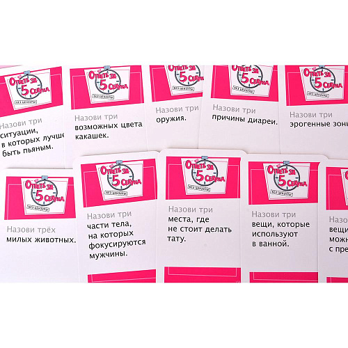 Настольная игра Magellan Ответь за 5 секунд Без цензуры