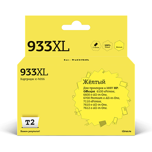 Картридж T2 IC-H056 №933XL (CN056AE) для HP Officejet 6100/6600/6700/7110/7610, желтый