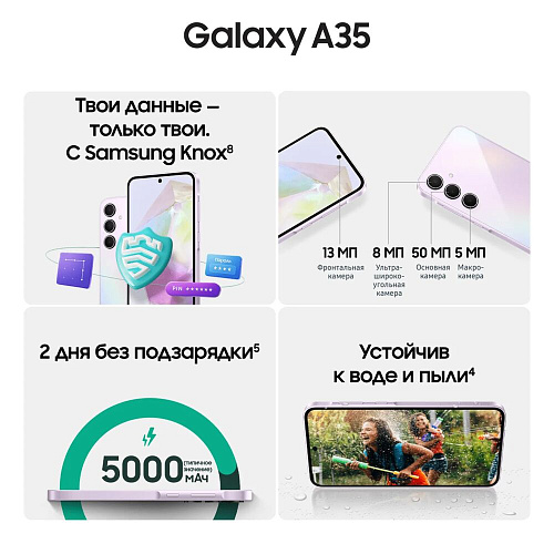 Смартфон Samsung Galaxy A35 SM-A356 8/256GB Lavender