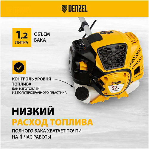 Бензиновый триммер Denzel DTL-52, 52 см3, неразъемная штанга 96265