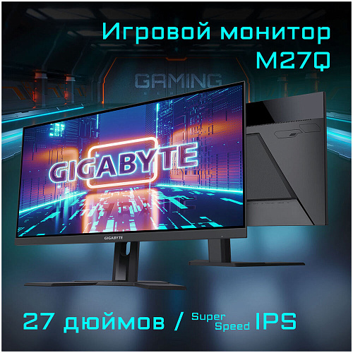 Монитор 27" Gigabyte M27Q IPS 2560x1440 0.5ms HDMI, DisplayPort
