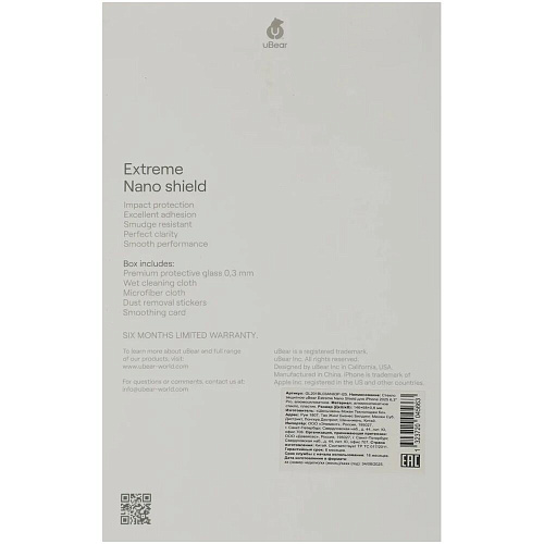 Защитное стекло для Apple iPhone 17 Pro uBear Extreme Nano Shield, с черной рамкой