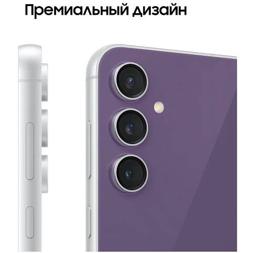 Смартфон Samsung Galaxy S23 FE SM-S711B 8/256Gb Violet (EAC)
