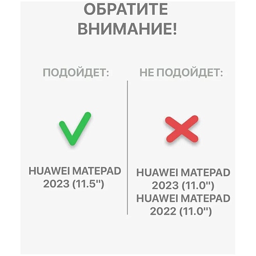 Чехол для Huawei MatePad 2023 11.5" Zibelino Tablet черный