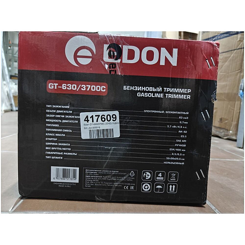 Бензиновый триммер Edon GT-630/3700C 25163 УЦЕНКА