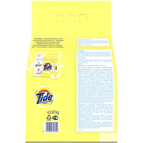 Tide Стиральный порошок Аква-пудра, 4,5 кг.