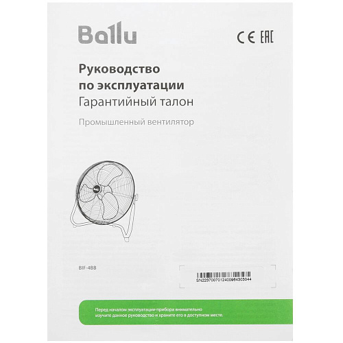 Вентилятор Ballu BIF-4BB