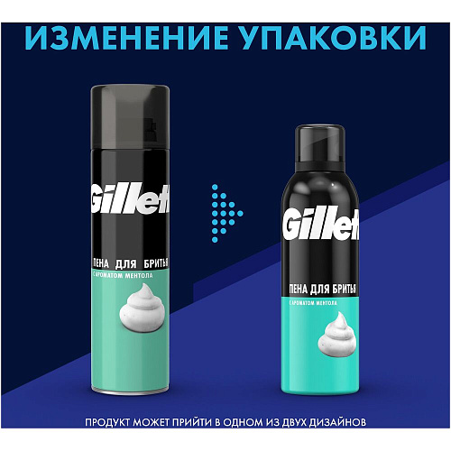 Gillette Пена для бритья Classic Menthol с ароматом ментола, 200 мл., 6 шт.
