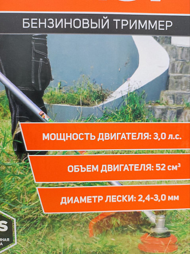 Бензиновый триммер PATRIOT PT 553 (1+1) 250108444 УЦЕНКА