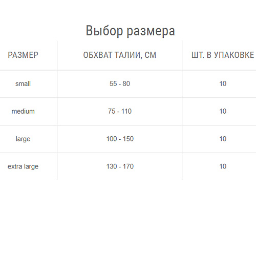 Seni Подгузники для взрослых Super Trio, 100-150 см., L (10 шт.)
