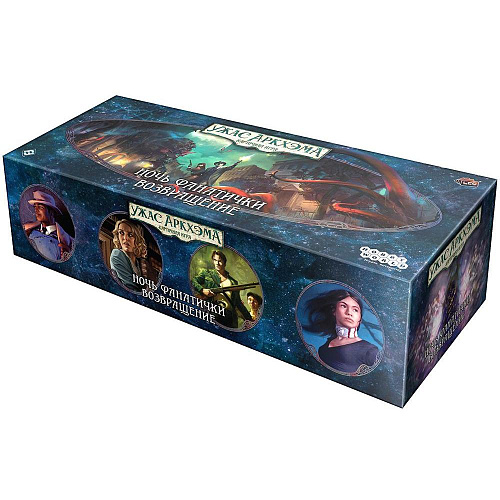 Настольная игра Hobby World Ужас Аркхэма Карточная игра: Ночь фанатички. Возвращение 915461