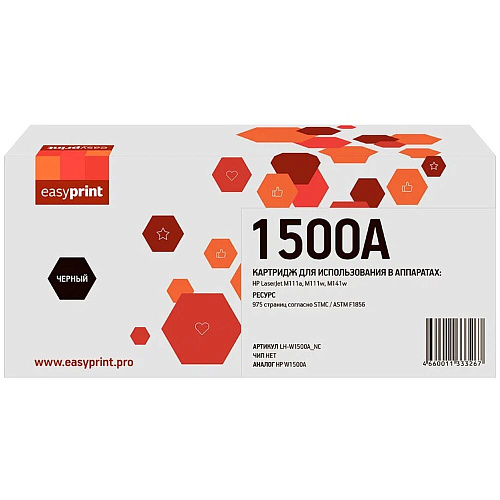 Картридж EasyPrint LH-W1500A_NC (W1500A) для HP LaserJet M111a/M111w/M141w (975 стр.) черный, БЕЗ ЧИПА