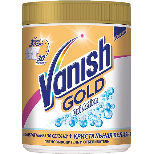 Пятновыводитель Vanish пятновыводитель и отбеливатель Gold Oxi Action для белого белья, 1 кг.