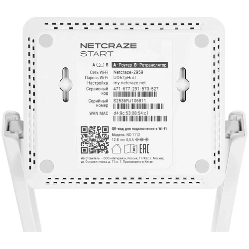 Беспроводной маршрутизатор Netcraze Start NC-1112, Wi-Fi 802.11n 2,4 ГГц, 4x100 Мбит/с