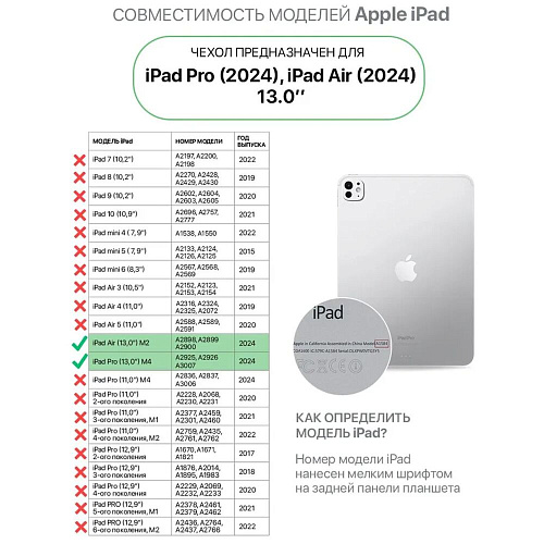 Чехол для Apple iPad Pro 2024/iPad Air 2024 13'' Zibelino Tablet черный УЦЕНКА