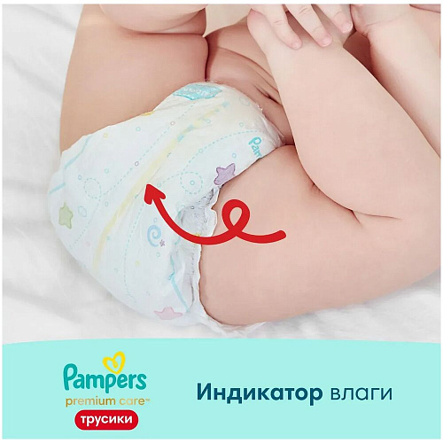 Pampers Трусики Premium Care, 4 (9-15 кг.), 38 шт.