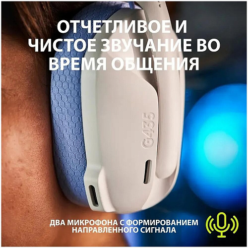 Гарнитура Logitech G435 Gaming Headset White УЦЕНКА