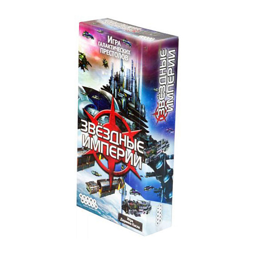 Настольная игра Звёздные империи (2 издание) Hobby World