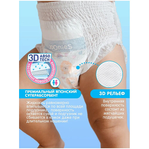 Joonies Трусики Premium Soft, XXL (15-20 кг.), 28 шт.