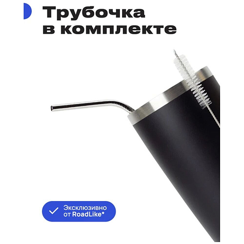 RoadLike Термокружка City Mug, черный, 0,57 л.