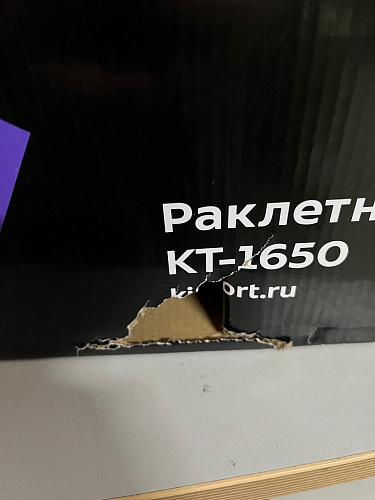 Гриль-раклетница Kitfort KT-1650 УЦЕНКА